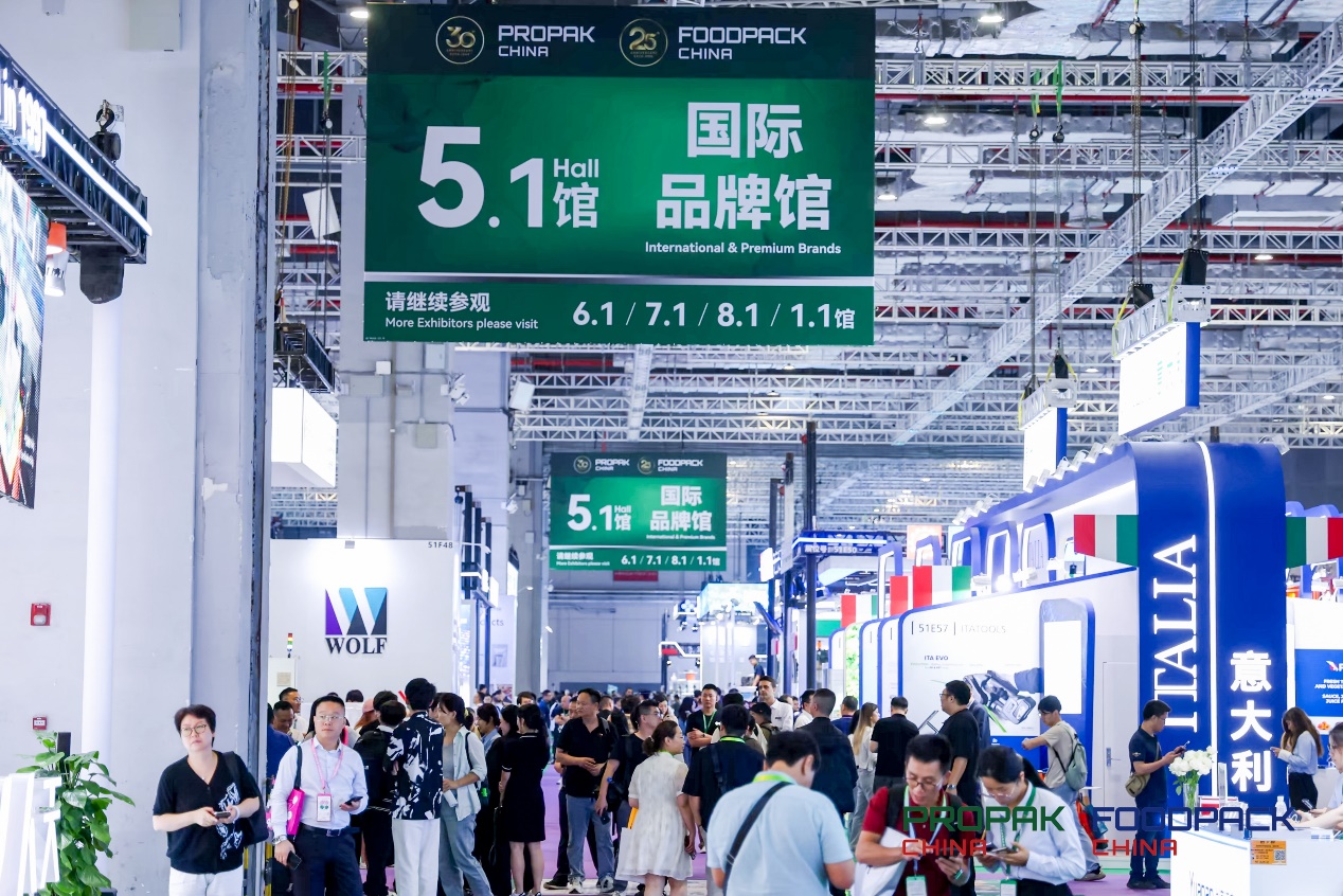 2026 Shanghai International Food Processing & Packaging Machinery Exhibition简介