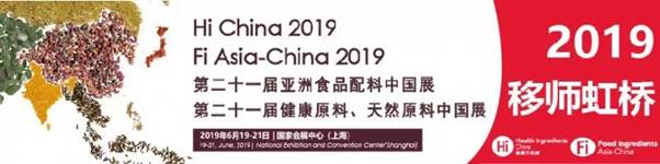 After the Successful Co<em></em>nclusion of Fi Asia-China 2018, Let’s Meet in Ho<em></em>ngqiao for FIAC and HIC 2019