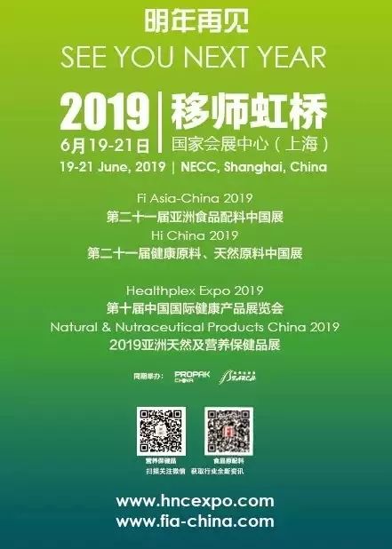 After the Successful Co<em></em>nclusion of Fi Asia-China 2018, Let’s Meet in Ho<em></em>ngqiao for FIAC and HIC 2019